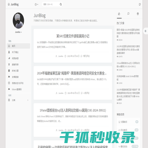 JunBlog