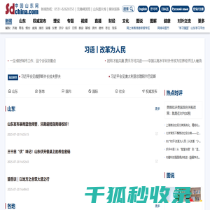 新闻
