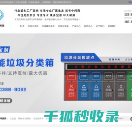 智能垃圾房