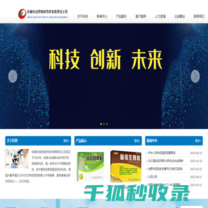 安徽科创药物研究所