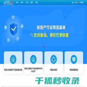 龙江房网