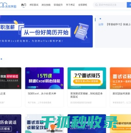 【2025职场培训课程