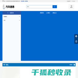 肃宁县亚方通讯器材销售有限公司