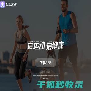多多运动