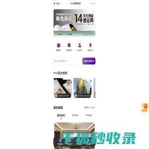 壹玖壹捌别墅长春总站