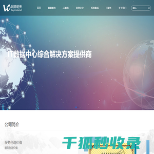 网鼎明天