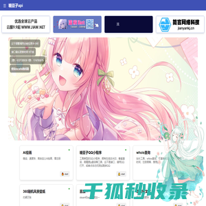 糖豆子api