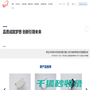 斯达半导体