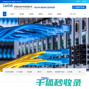 lianlink