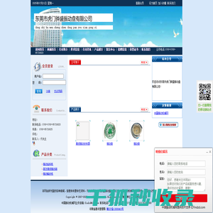 东莞市虎门骅盛振动盘有限公司