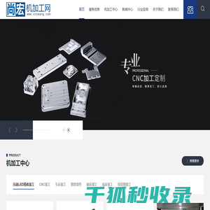 深圳宝安机加工厂家