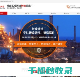 铸造铝件