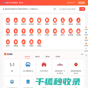 贵阳人文科技学院