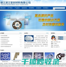 四氟制品,密封圈,钢衬复合管供应商和四氟制品生产商