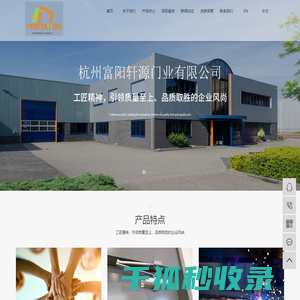 杭州富阳轩源门业有限公司