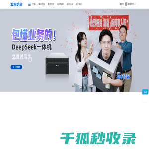 浪潮信息