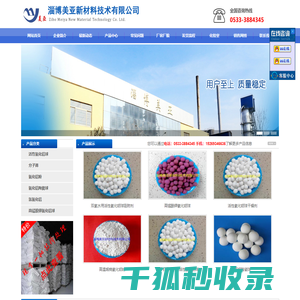 生产活性氧化铝球干燥剂负载高锰酸钾浸渍吸附剂厂家