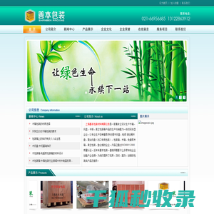 出口木箱打包