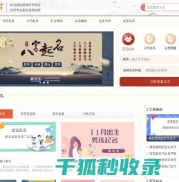 美名宝起名网