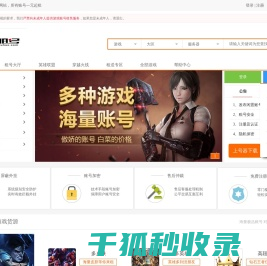 俊杰租号网站
