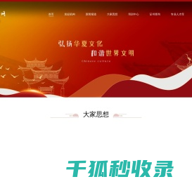 中国文化网