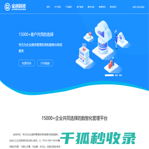金创科技（江西）有限公司