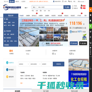 泰州仓库出租