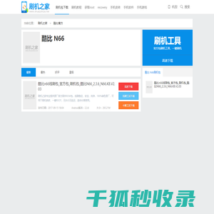 酷比
