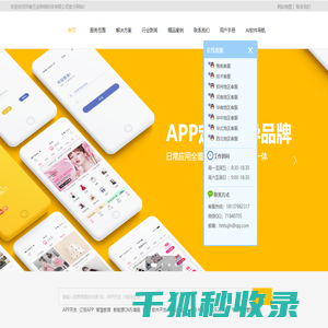 郑州微信小程序开发