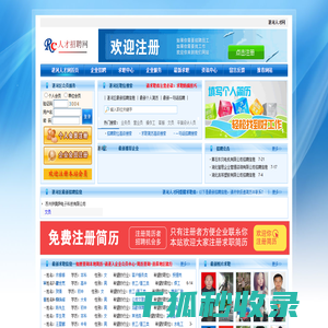 湛河人才网