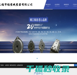 减震器