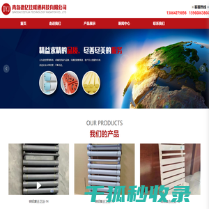 青岛散热器生产厂家