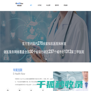 华美浩联