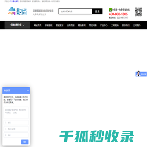 私人家庭影院装修