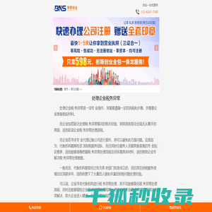 注册商标时如何选择分类？