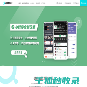青橙科技
