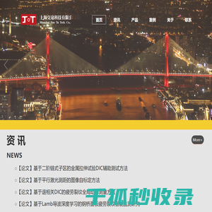 交途科技