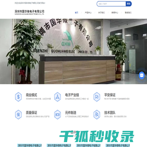 集成电路开发