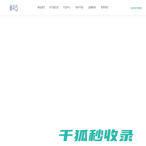 氢生活