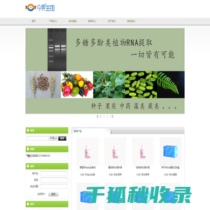 今奥生物