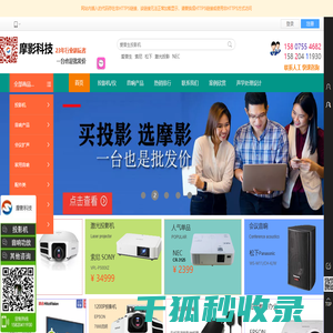 摩影科技