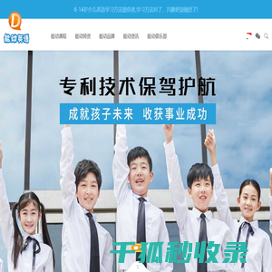 能动英语官方网站