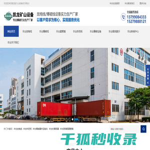 丰台放炮线