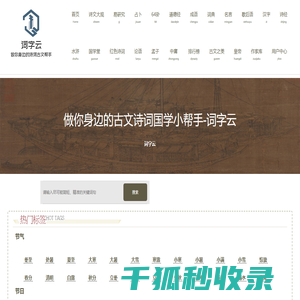 词字云