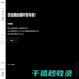 黄山工业泵制造有限公司