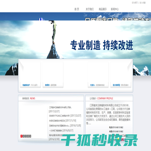电磁熔化炉