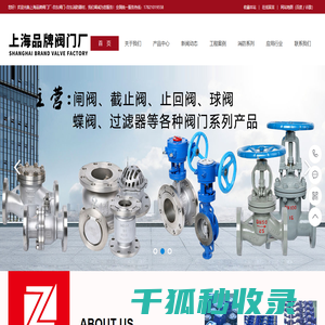上海品牌阀门厂