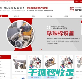 珍珠棉发泡机