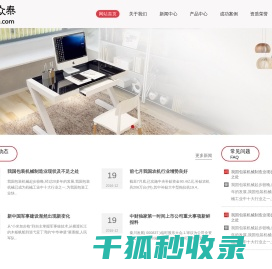 深圳市亿源众泰科技有限公司