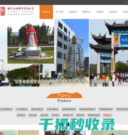 南京雕塑制作厂家